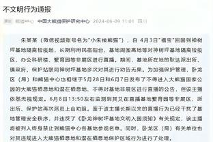 怕动作遭误解？贝林厄姆赛后朝看台高举右臂，被克罗斯压下